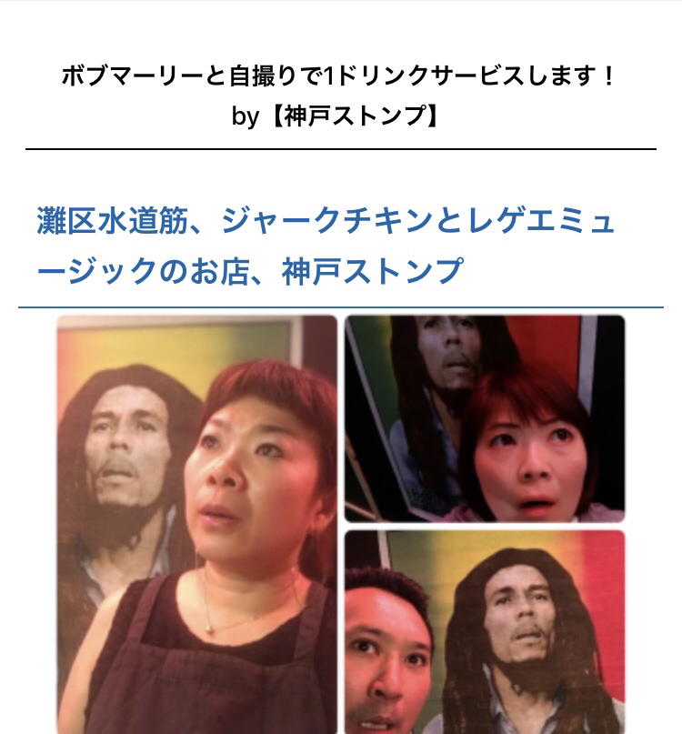 目指せ100件 ラブ神戸クーポン 掲載店募集しています Be Love Company 目指せ100件 ラブ神戸クーポン 掲載店募集しています Be Love Company