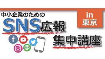 2020年開催ソーシャルリーダー養成講座