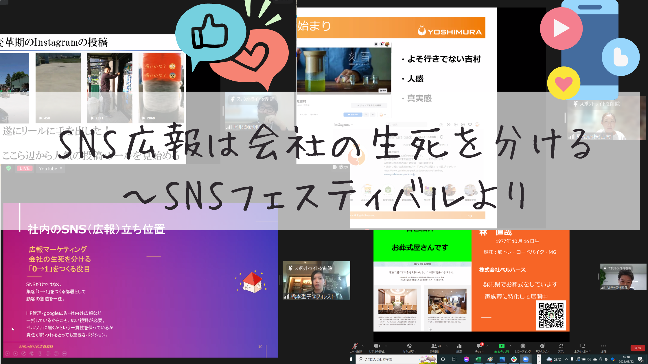 SNS広報は会社の生死を分ける～SNSフェスティバルより | be love company | SNS活用・SNS運用コンサルティング・中小 ...