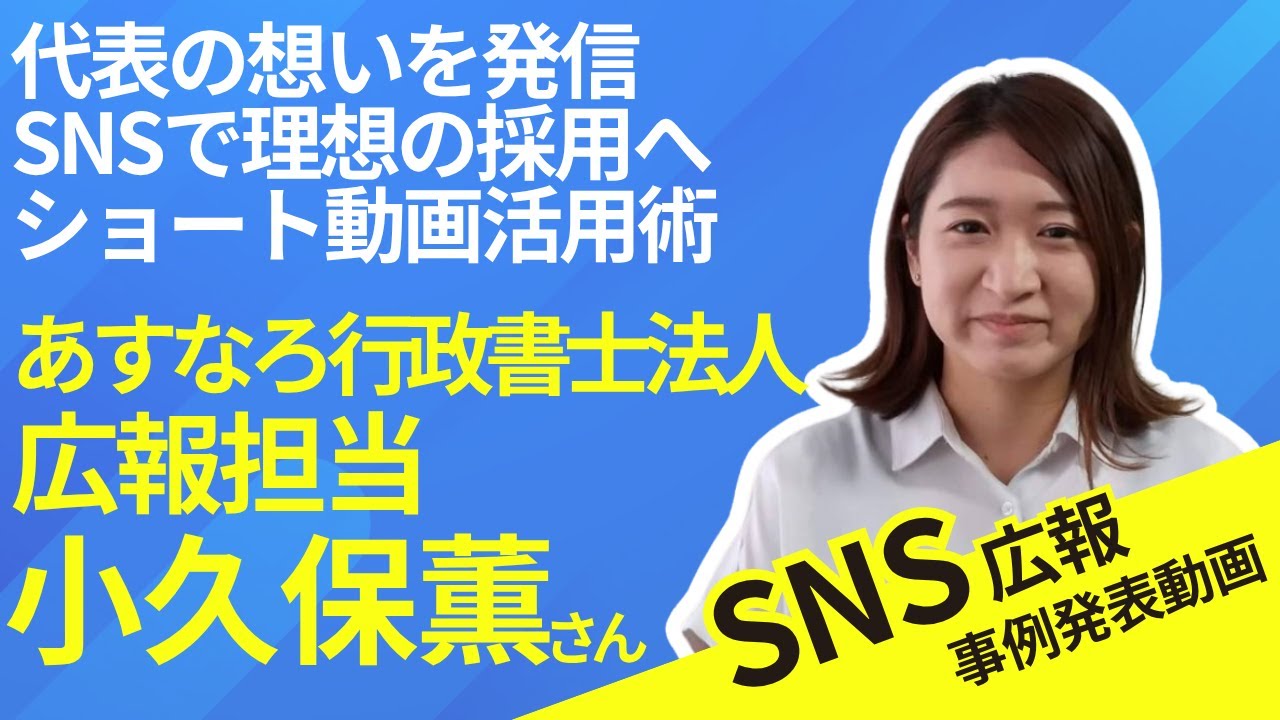 あすなろ行政書士法人