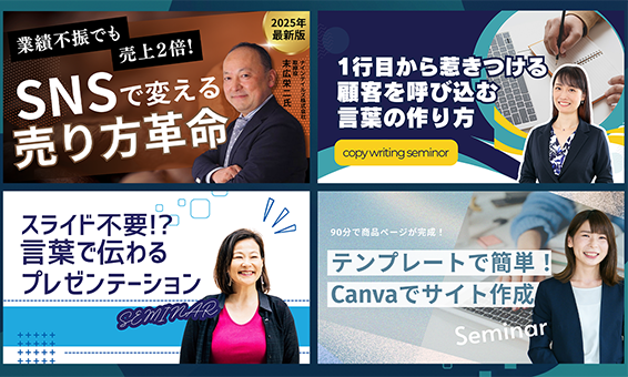 SNS広報アドバイスの様子